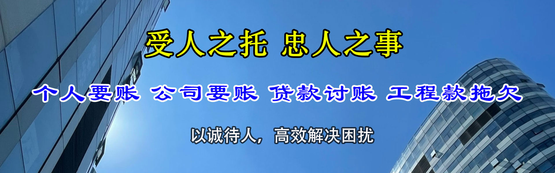 广陵收账公司