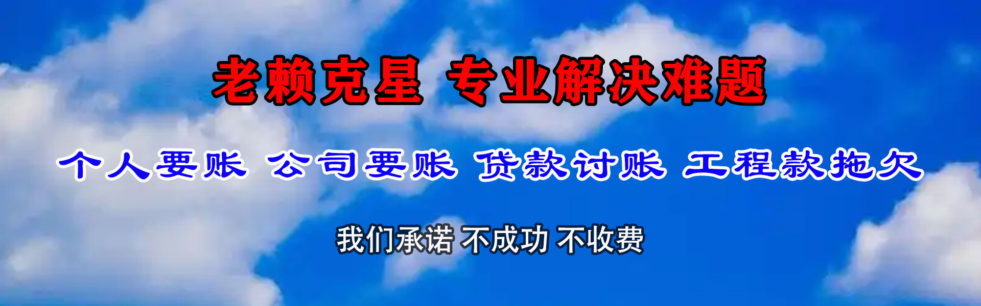 广陵讨账公司